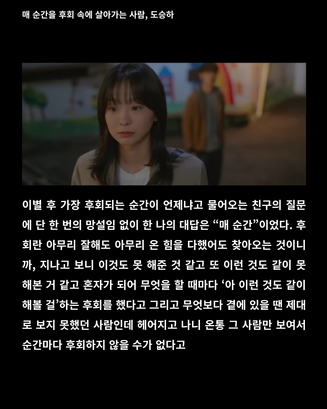 매 순간을 후회 속에 살아가는 사람1.png