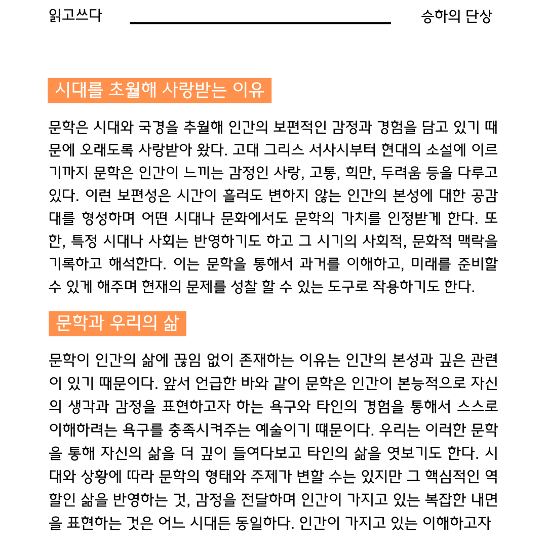 언제나 옳은 문학2.png