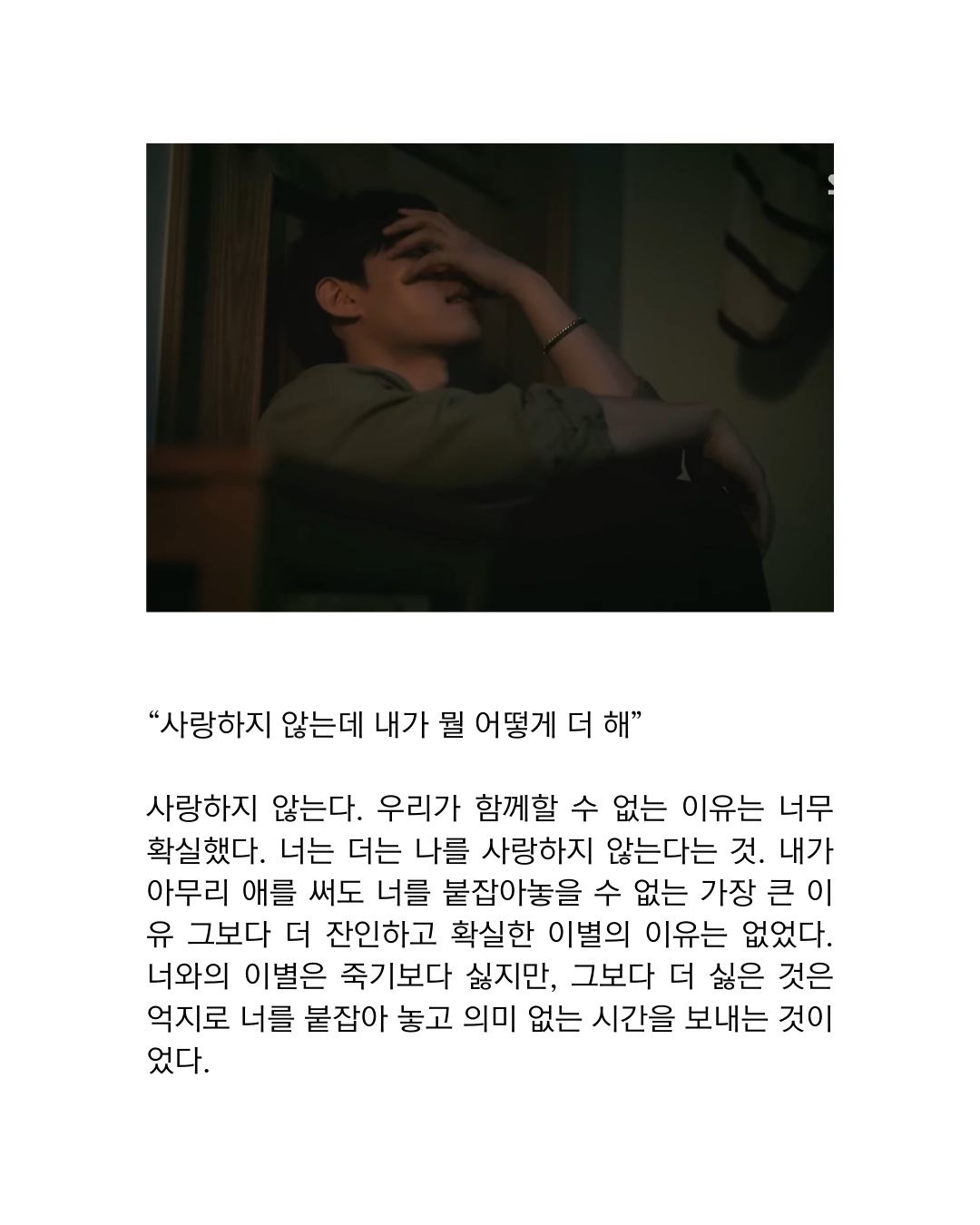 우리가 함께할 수 없는 이유2.png