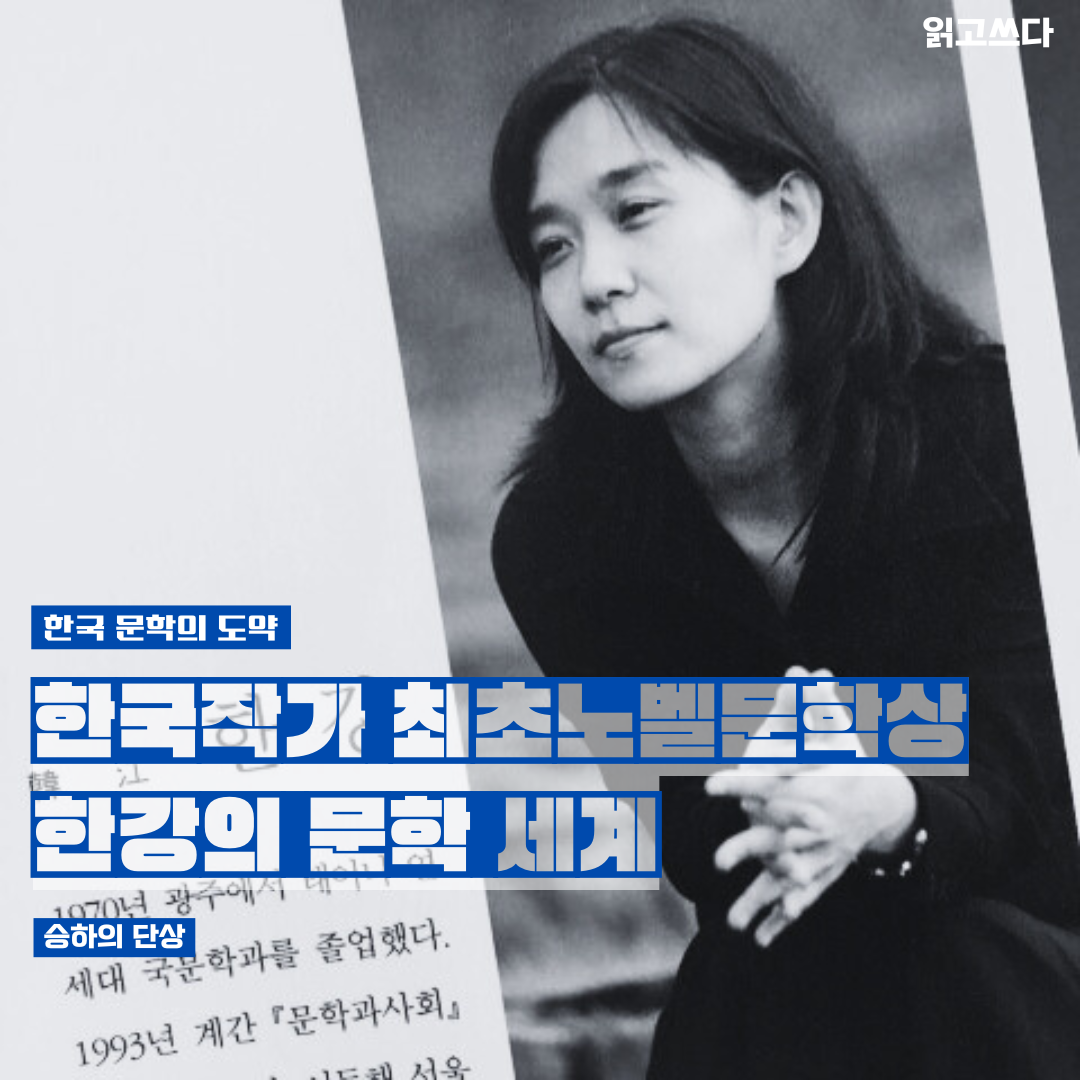 한국 첫 노벨문학상.png