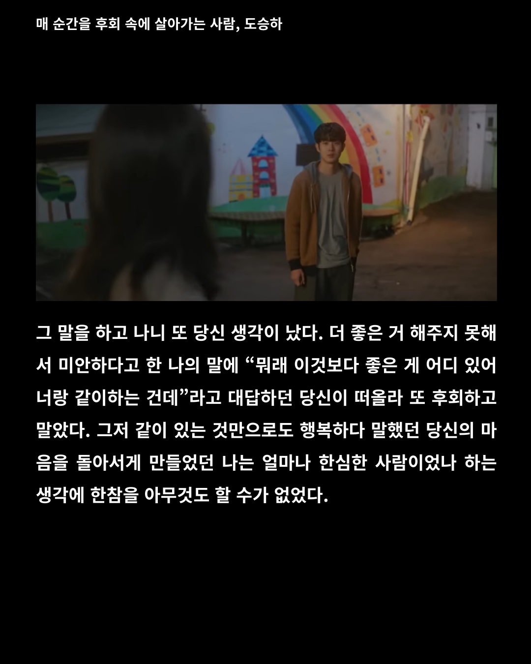 매 순간을 후회 속에 살아가는 사람2.png
