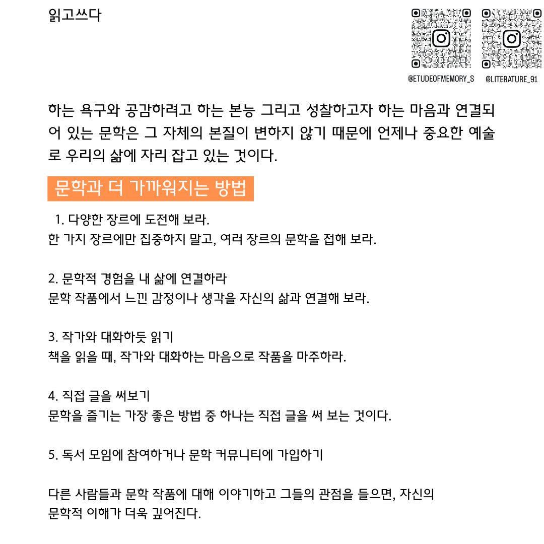 언제나 옳은 문학3.png