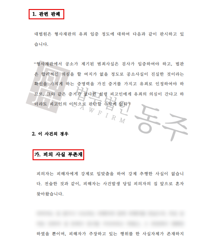 미성년자강제추행1.png