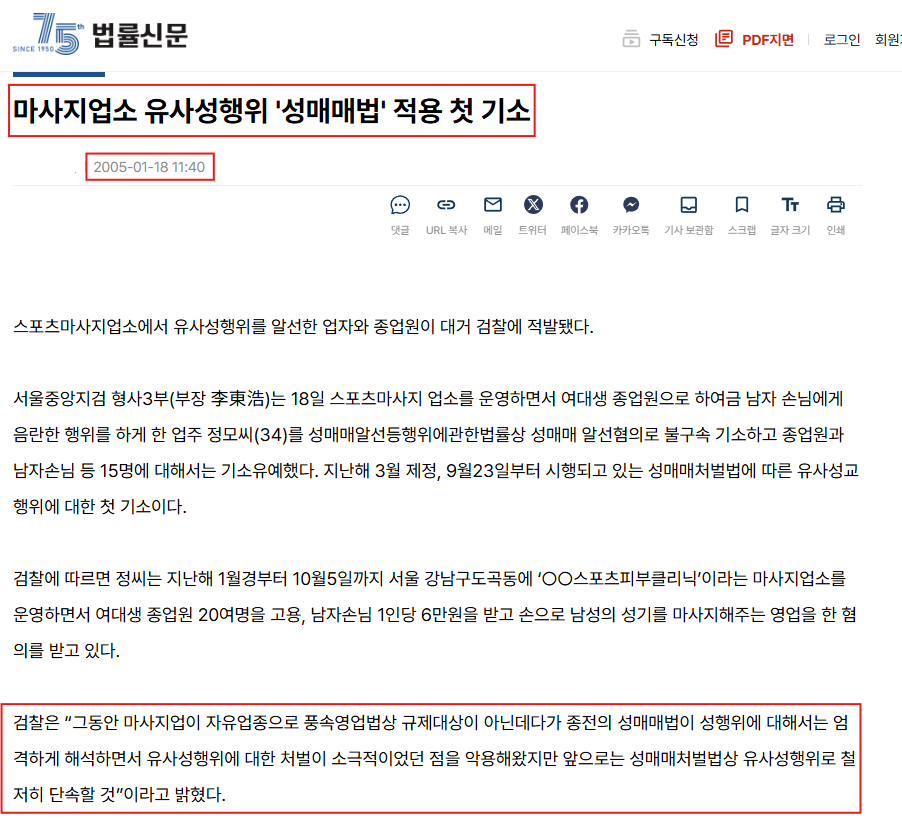 유사성행위 성매매.png