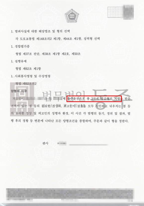 음주운전4회 2.png