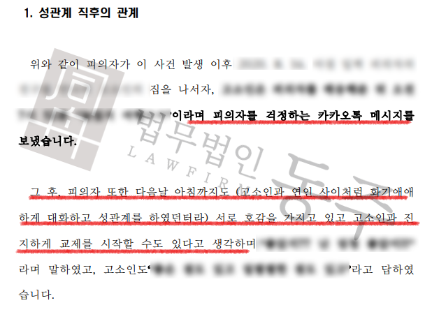 유사강간-준강간.png