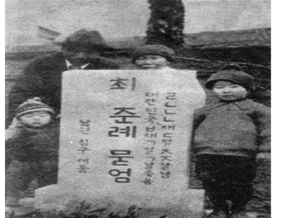 김구부인 최준례여사의 무덤.png