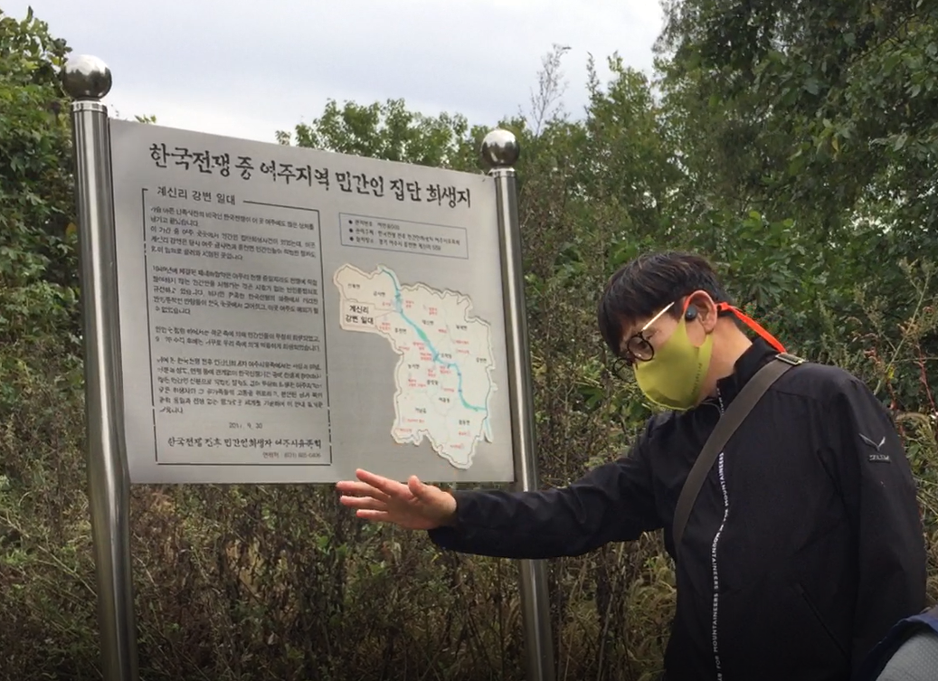 계신리 설명.png