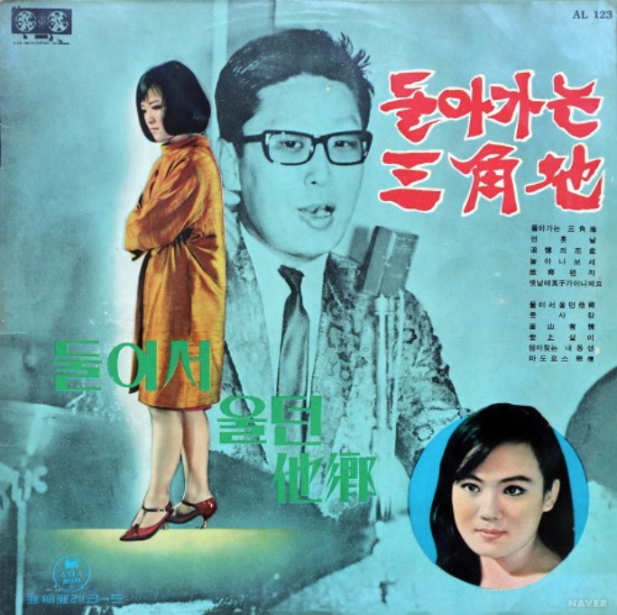 (7) 돌아가는 삼각지 앨범 표지.png