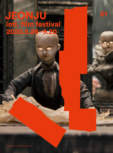 (1) 전주국제영화제 이미지.png