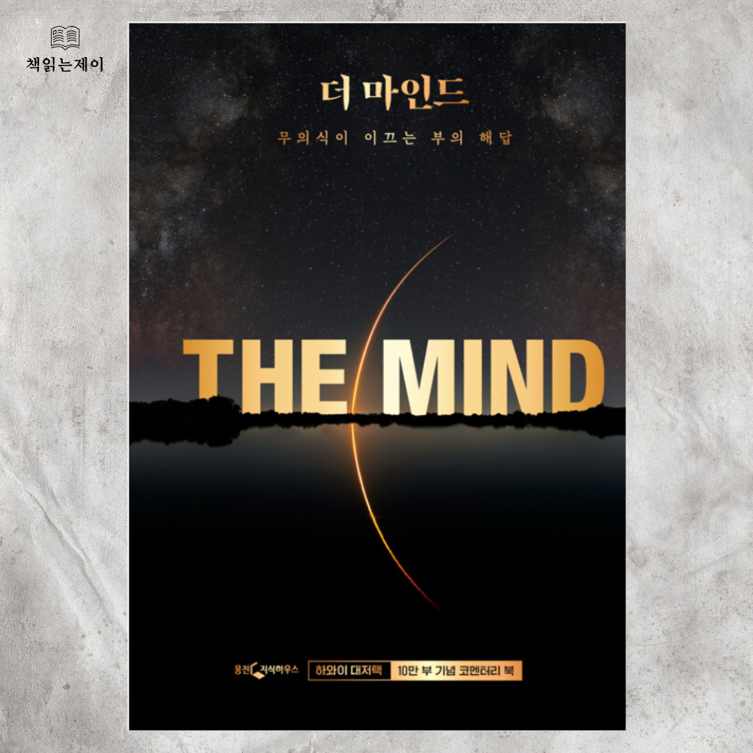 책리뷰 썸네일+이미지.png