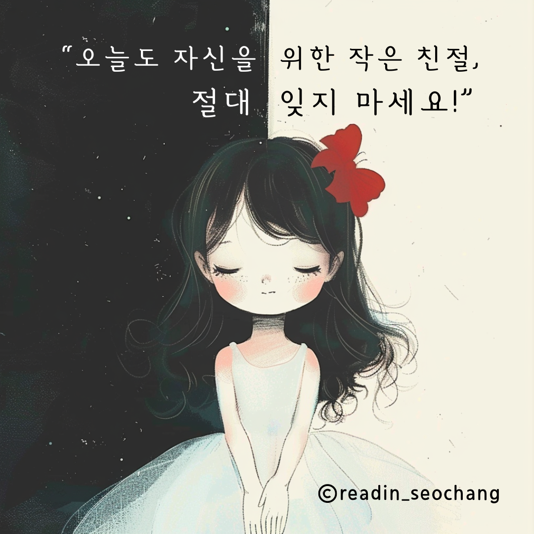 작은 친절.png