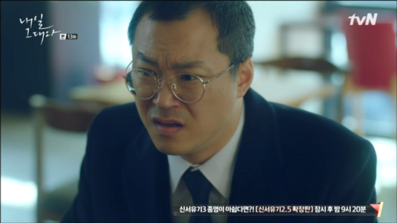 내일_그대와_E13_170317_HDTV_H264_720p-GCrel_TVSTORY_0003683992ms.png