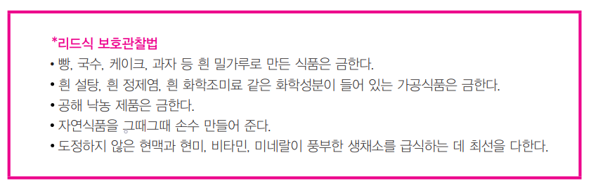 리드식 보호관찰법.png