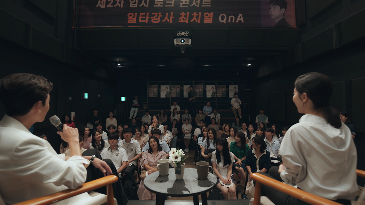 드라마 일타 스켄들 한장면_3.png