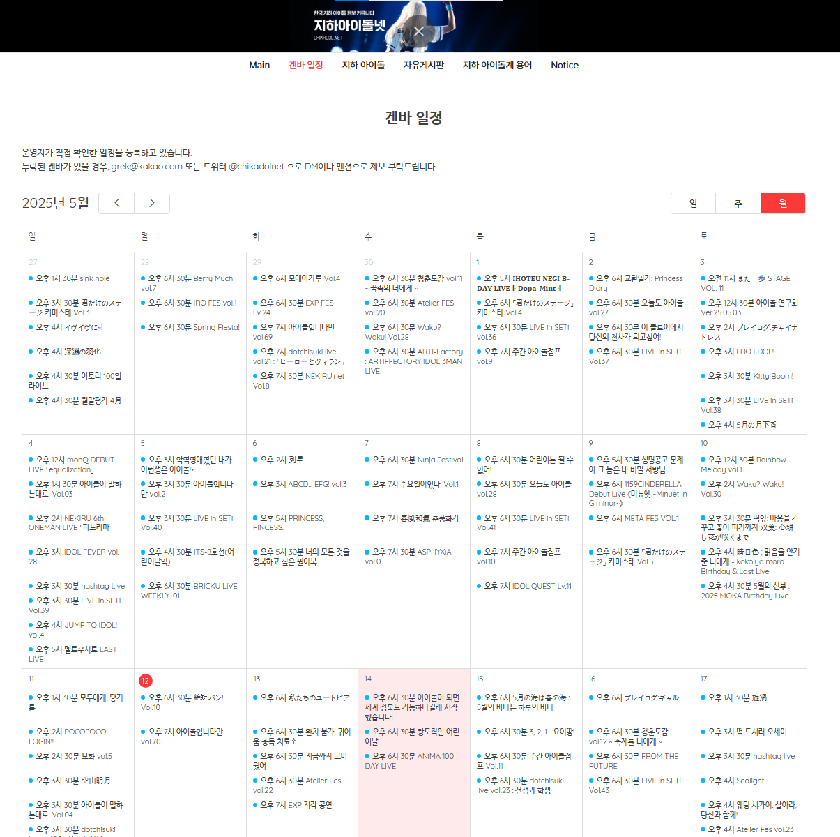 한국 지하아이돌_칼럼_250517_사진_02.png