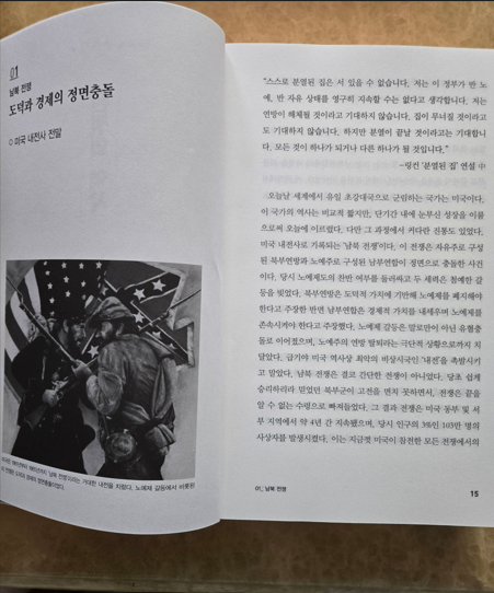 전쟁의 역사.png