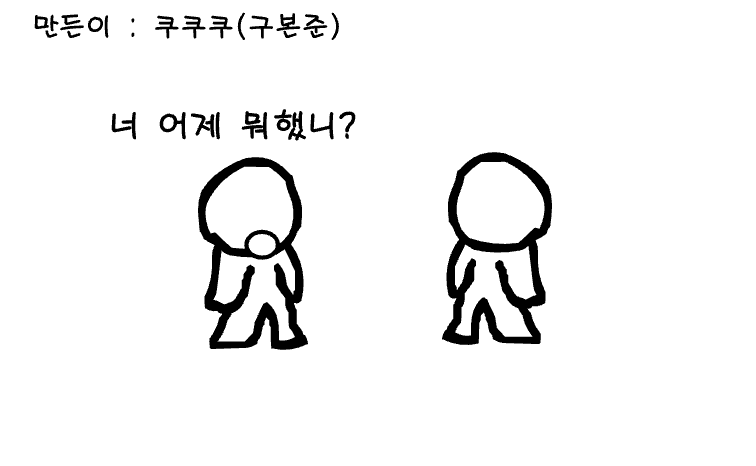 쿠쿠쿠의 뮤직스토리 1편 플래시 애니메이션 보기2.png