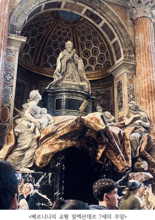 베르니니 베드로성당 해골 조각-1.png