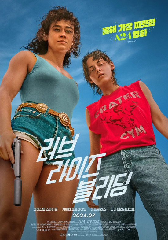 러브라이즈블리딩 포스터.png