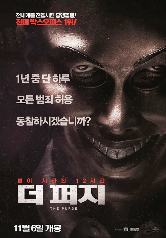 the purge poster.png