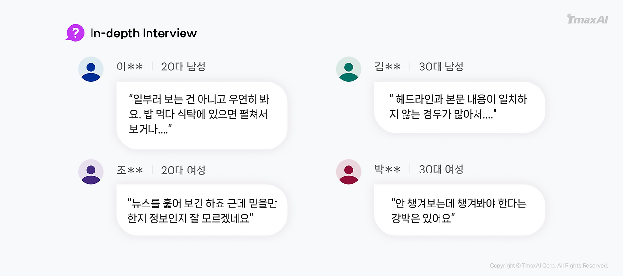 사용자 의견1.png
