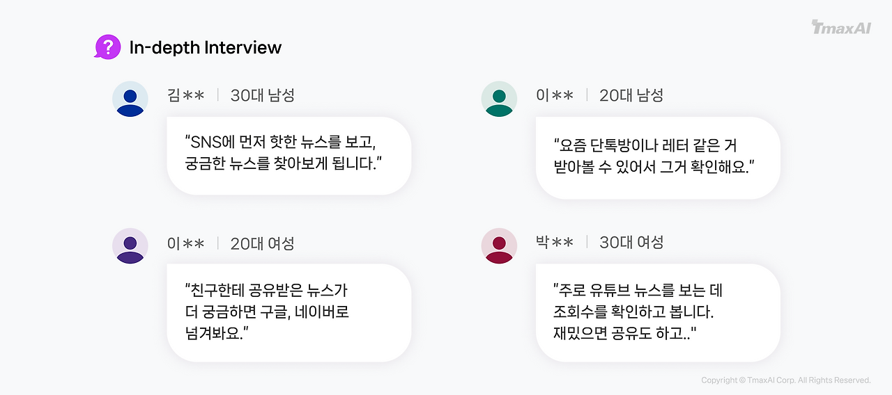 사용자 의견2.png
