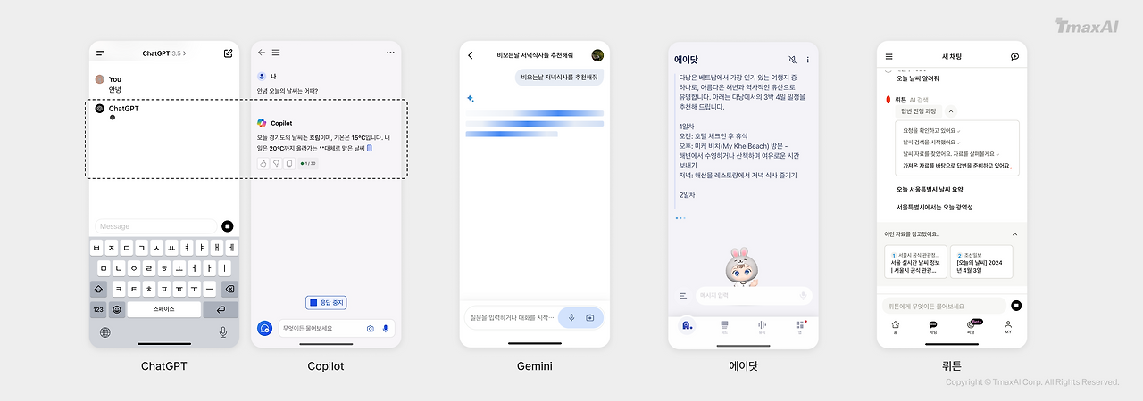 답변 애니메이션.png