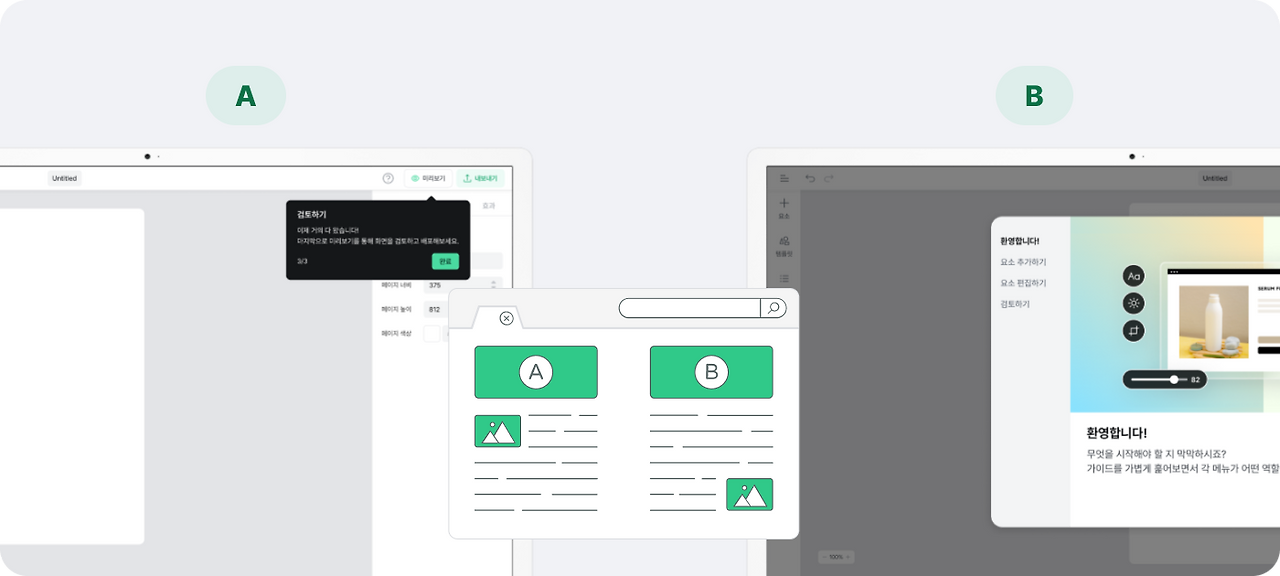AB 테스트.png