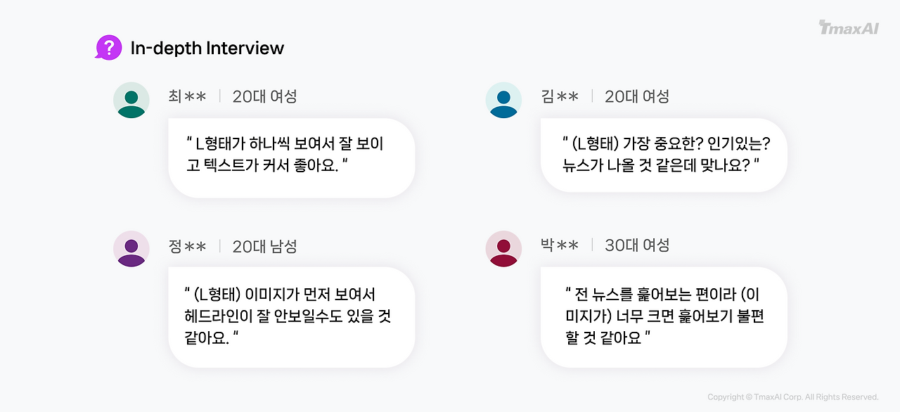 이미지 사용자 의견.png