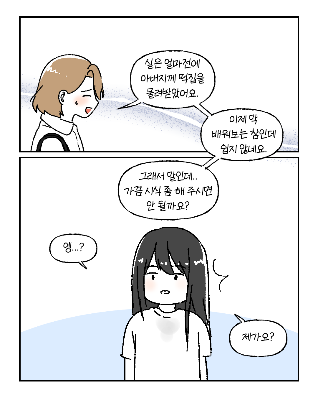 1화_012.png