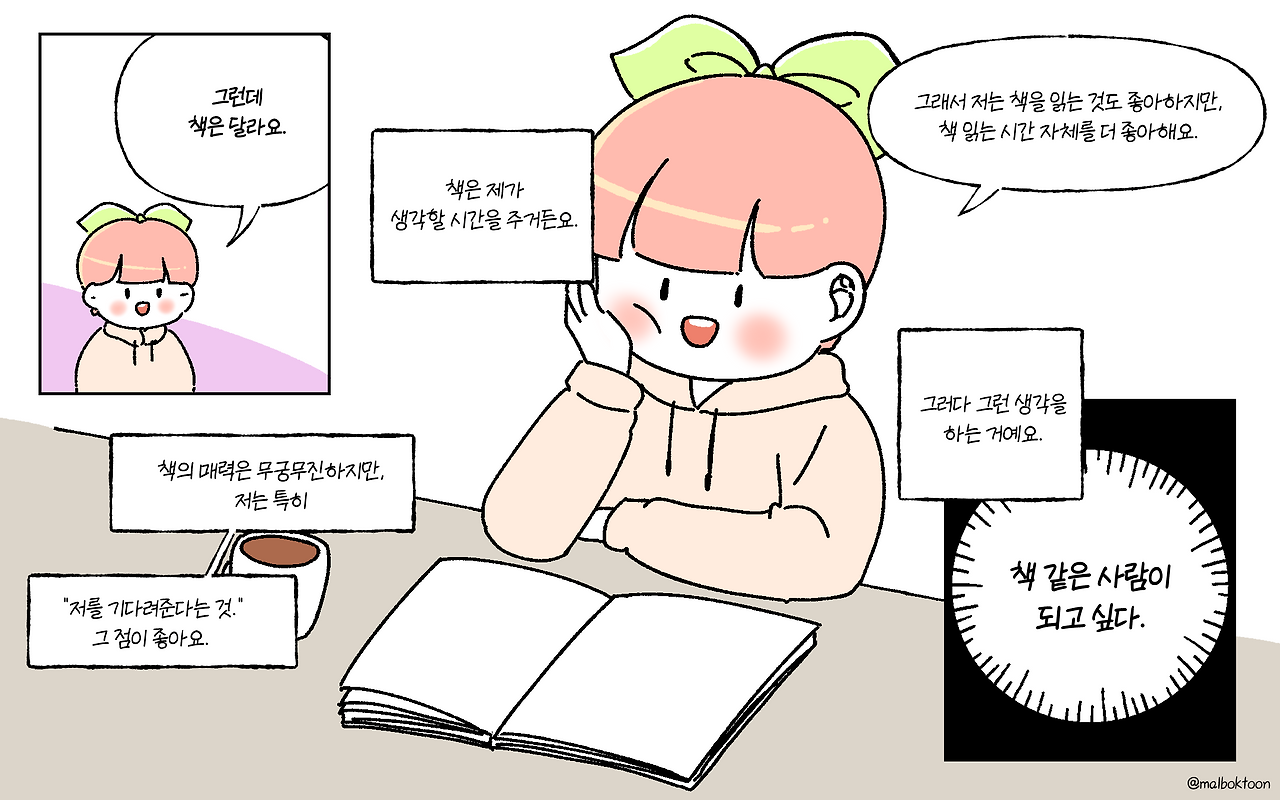 책읽는시간_005.png