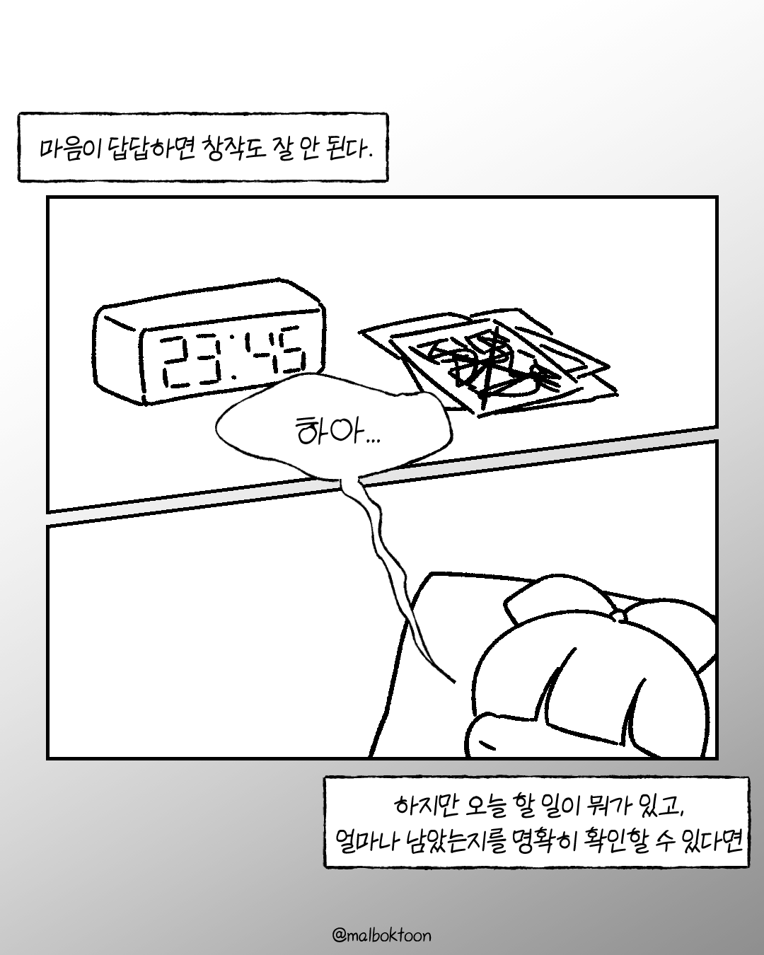 일정관리툰 후기_006.png