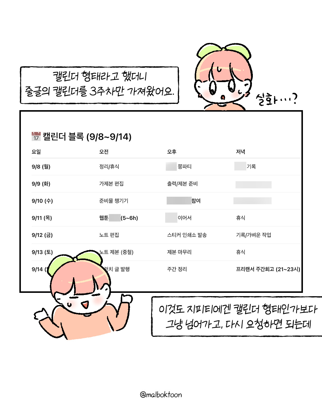 게으른 프리랜서는 4화_011.png