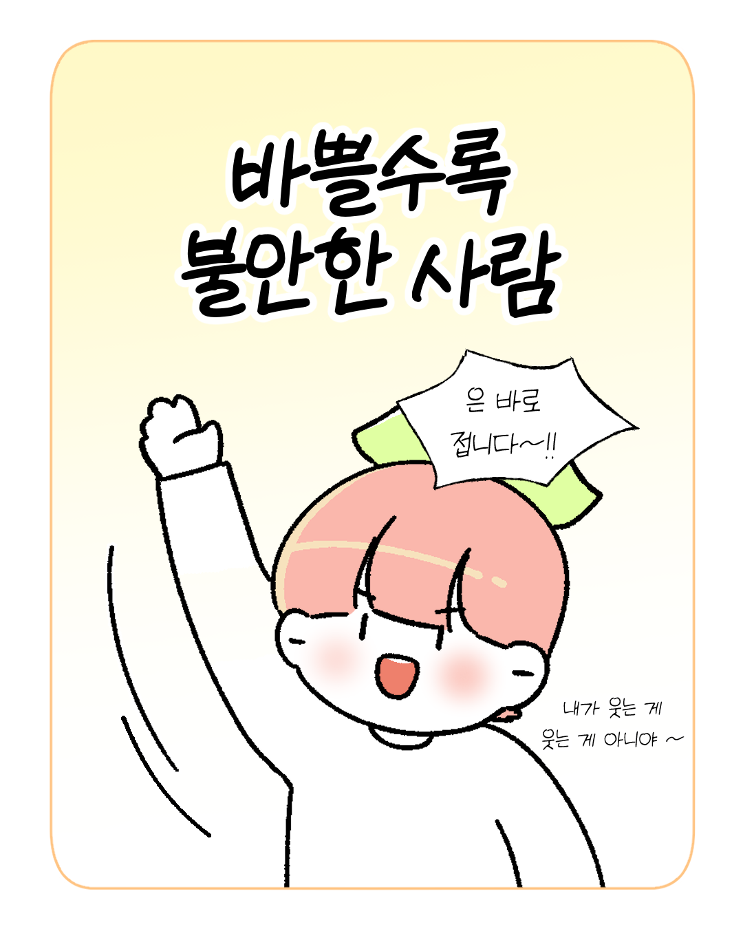 일정관리툰 후기_001.png
