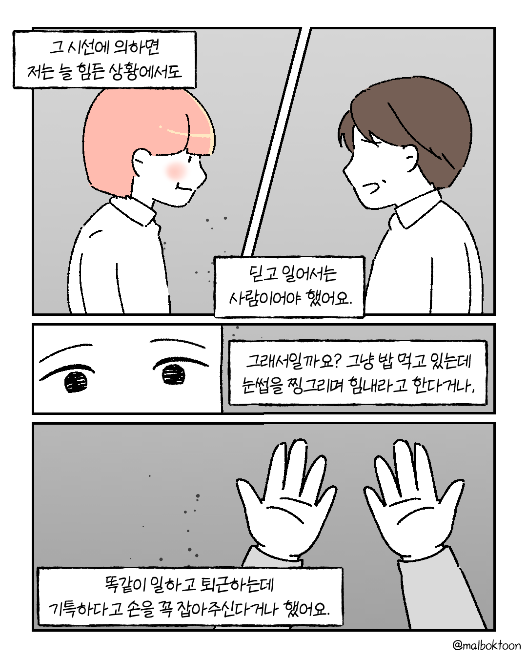 그럼에도 1_005.png