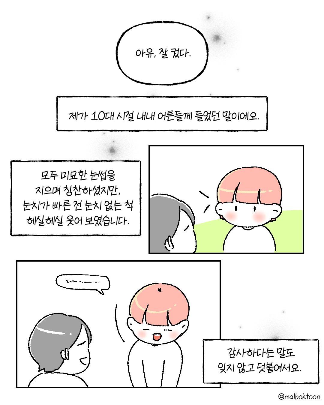 그럼에도 1_002.png