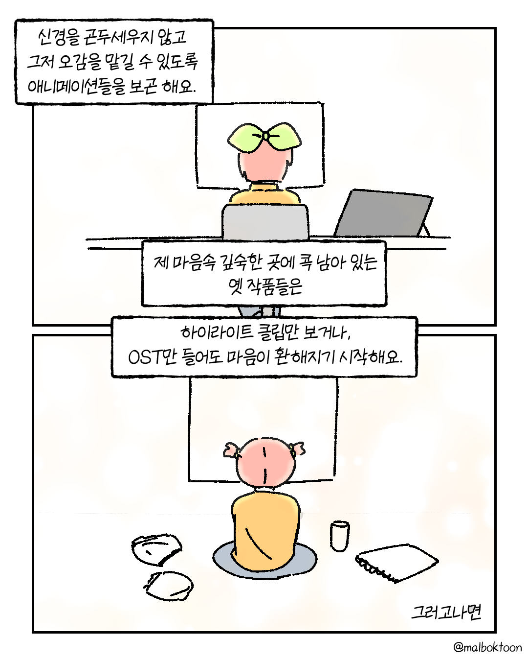마음속빛이_005.png