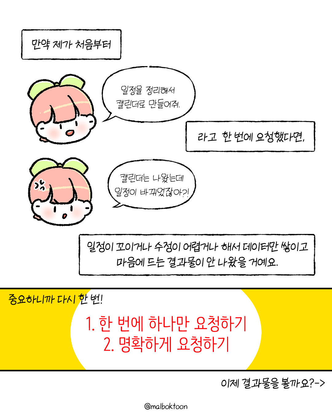 게으른 프리랜서는 4화_010.png