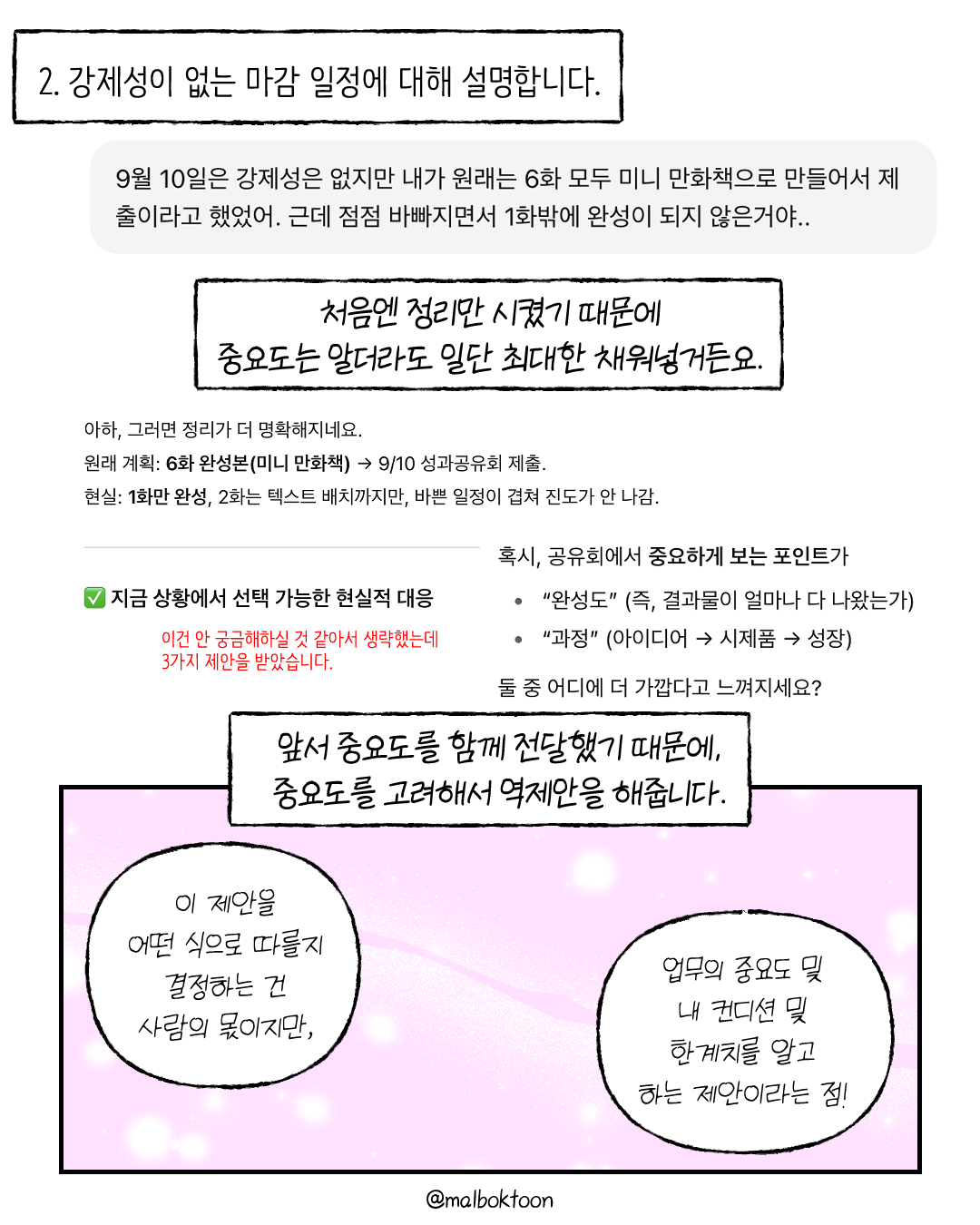 게으른 프리랜서는_007.png