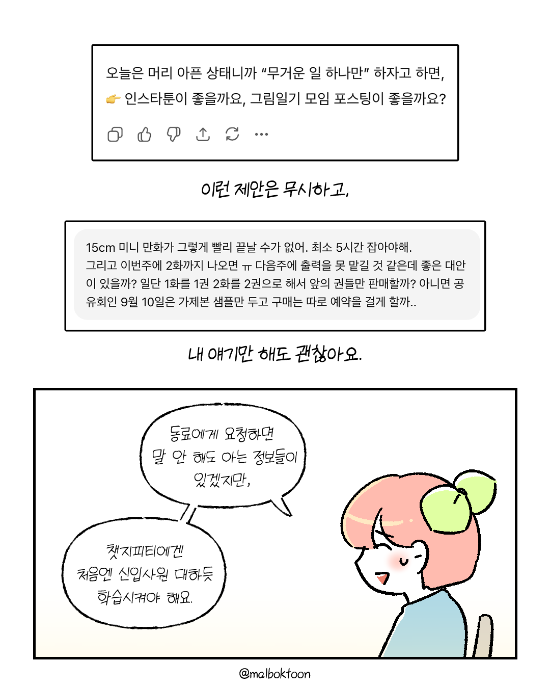 게으른 프리랜서는_006.png