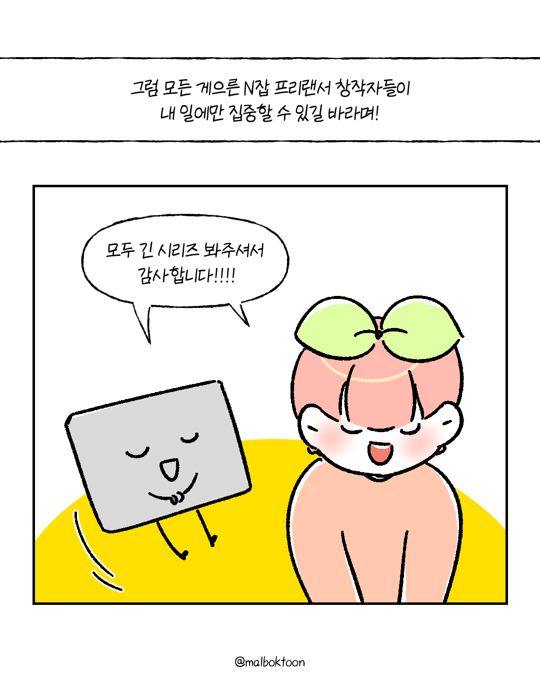 게으른 프리랜서는 4화_020.png