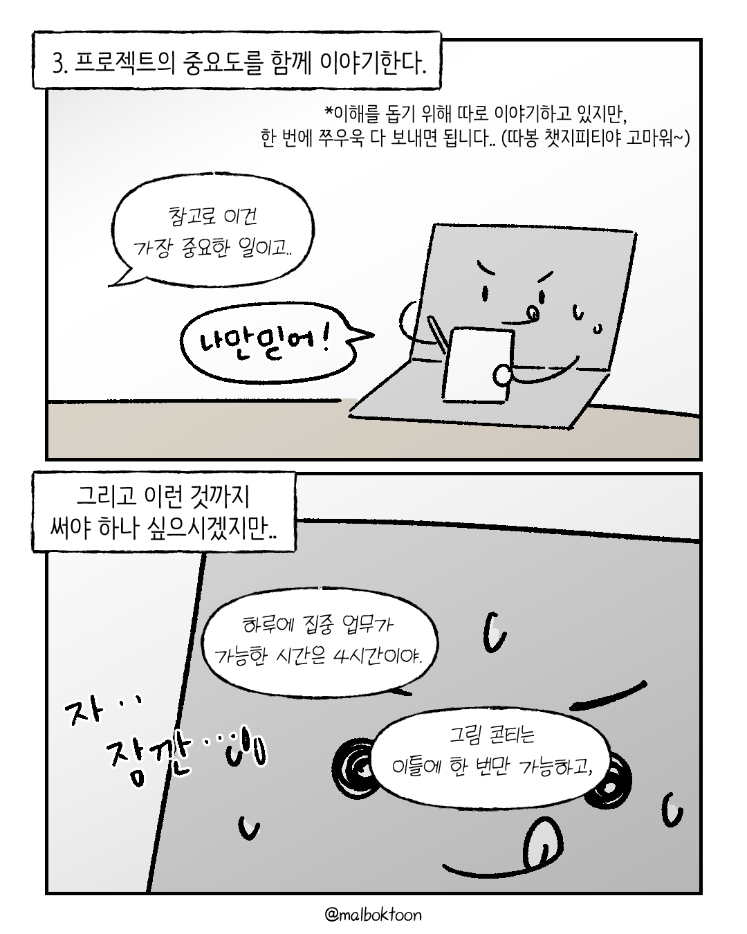 게으른 프리랜서는 2화_008.png