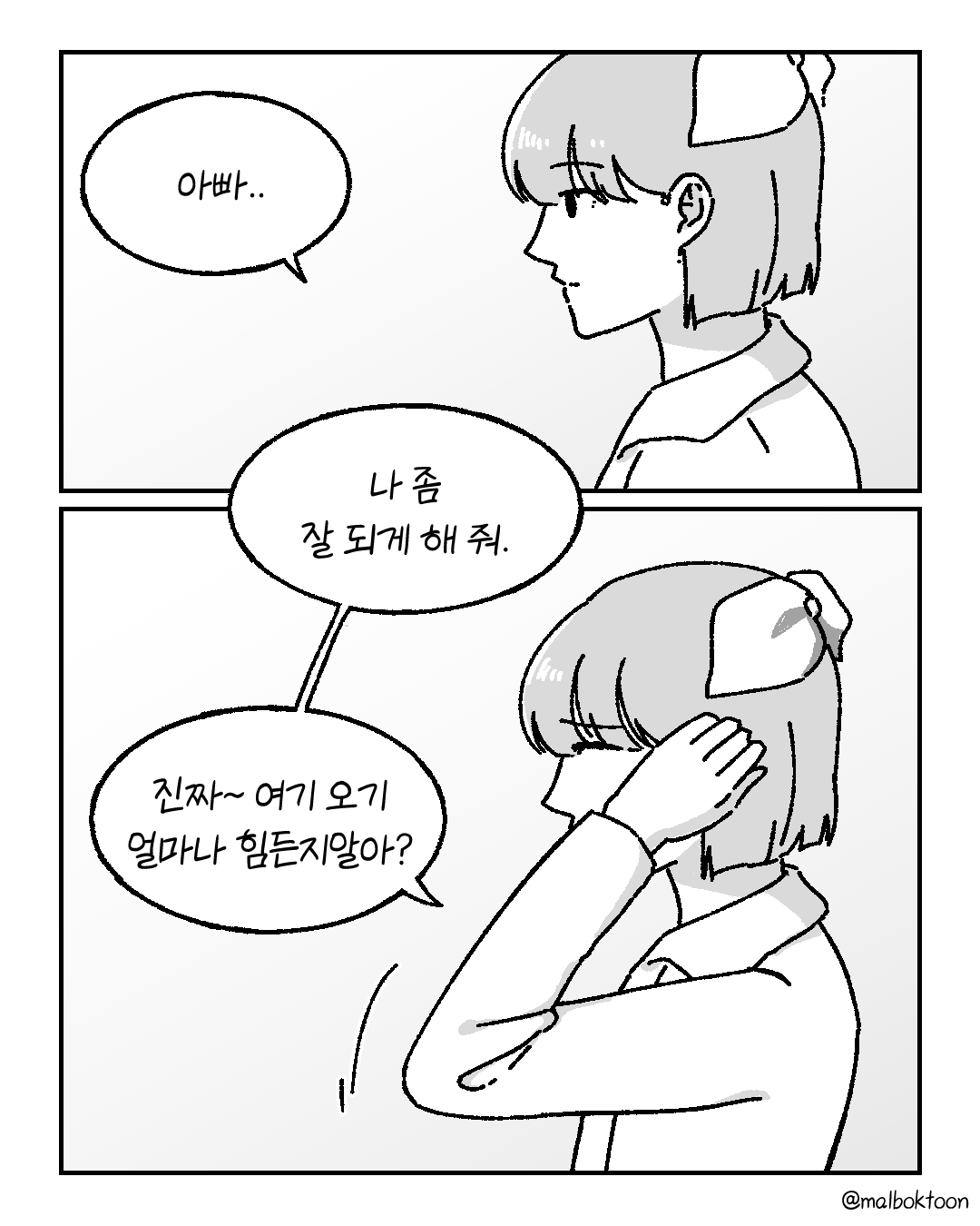 아빠_003.png