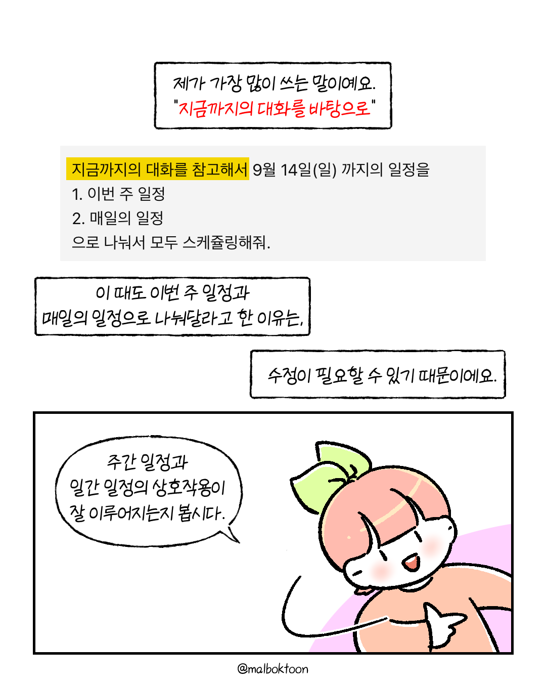 게으른 프리랜서는 4화_005.png