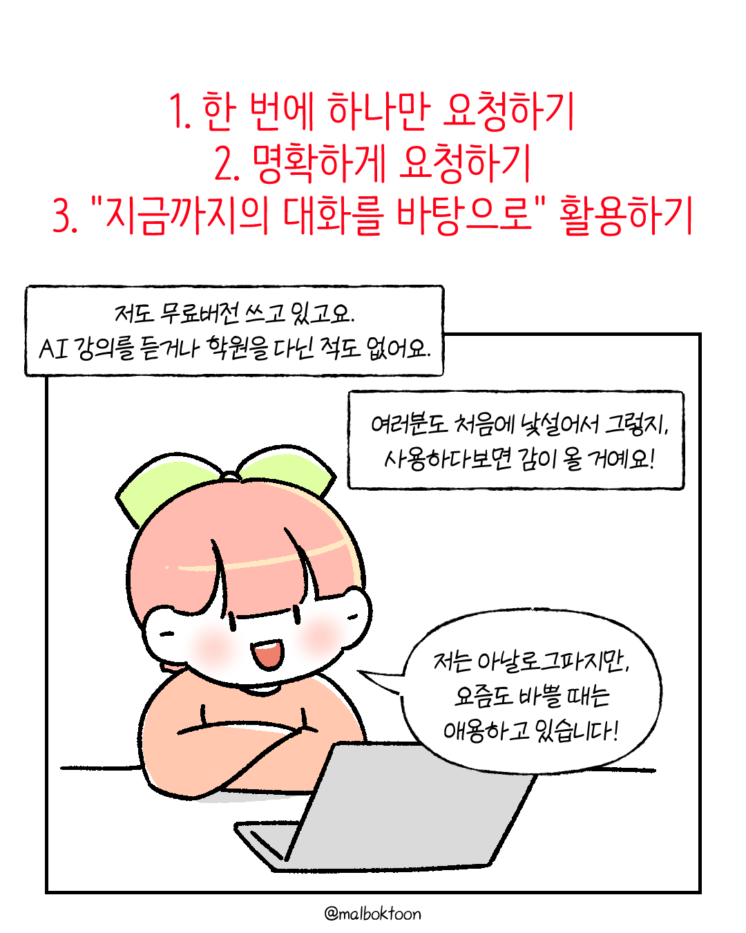 게으른 프리랜서는 4화_018.png