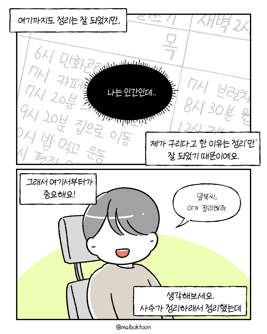 게으른 프리랜서는_003.png