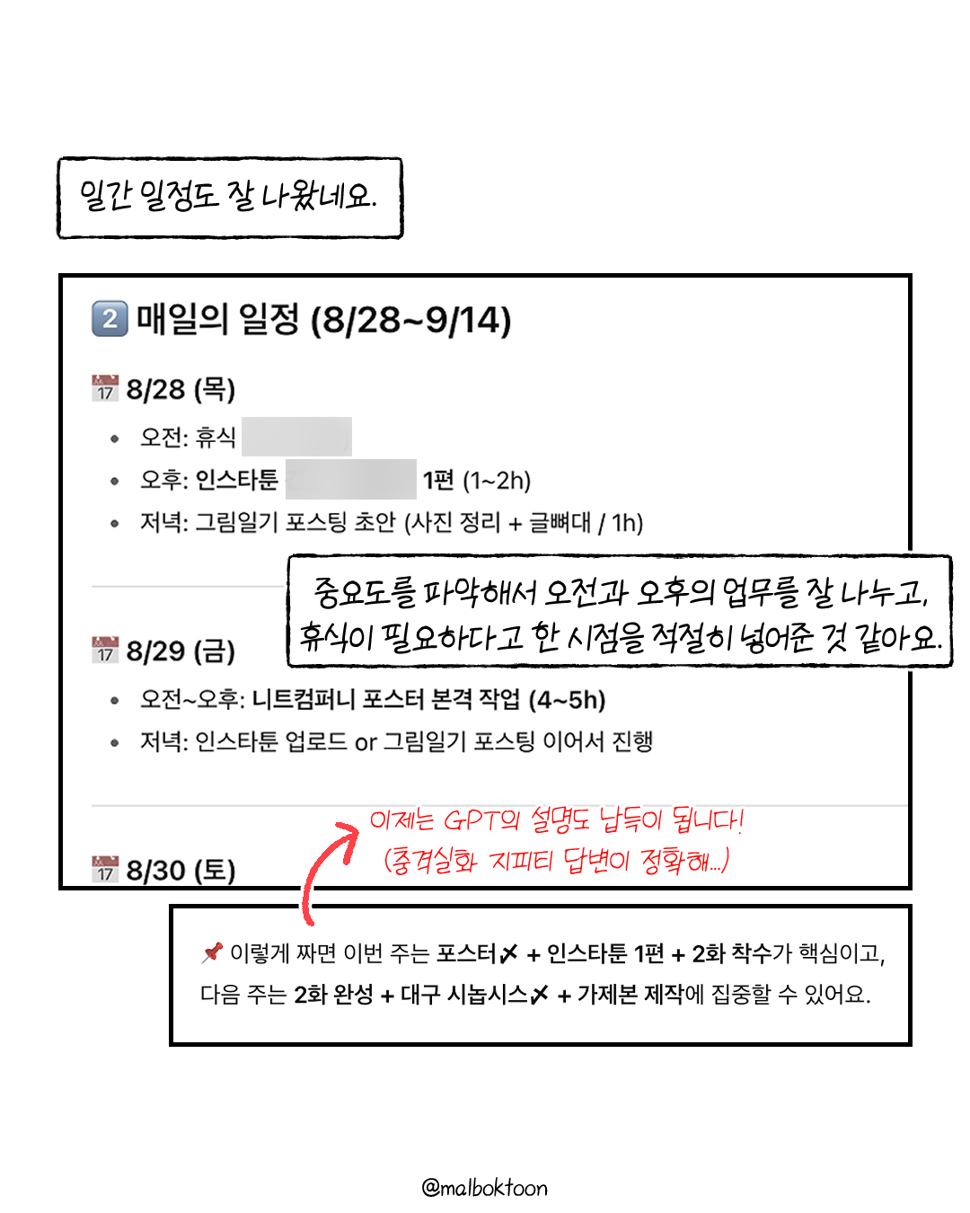 게으른 프리랜서는 4화_007.png