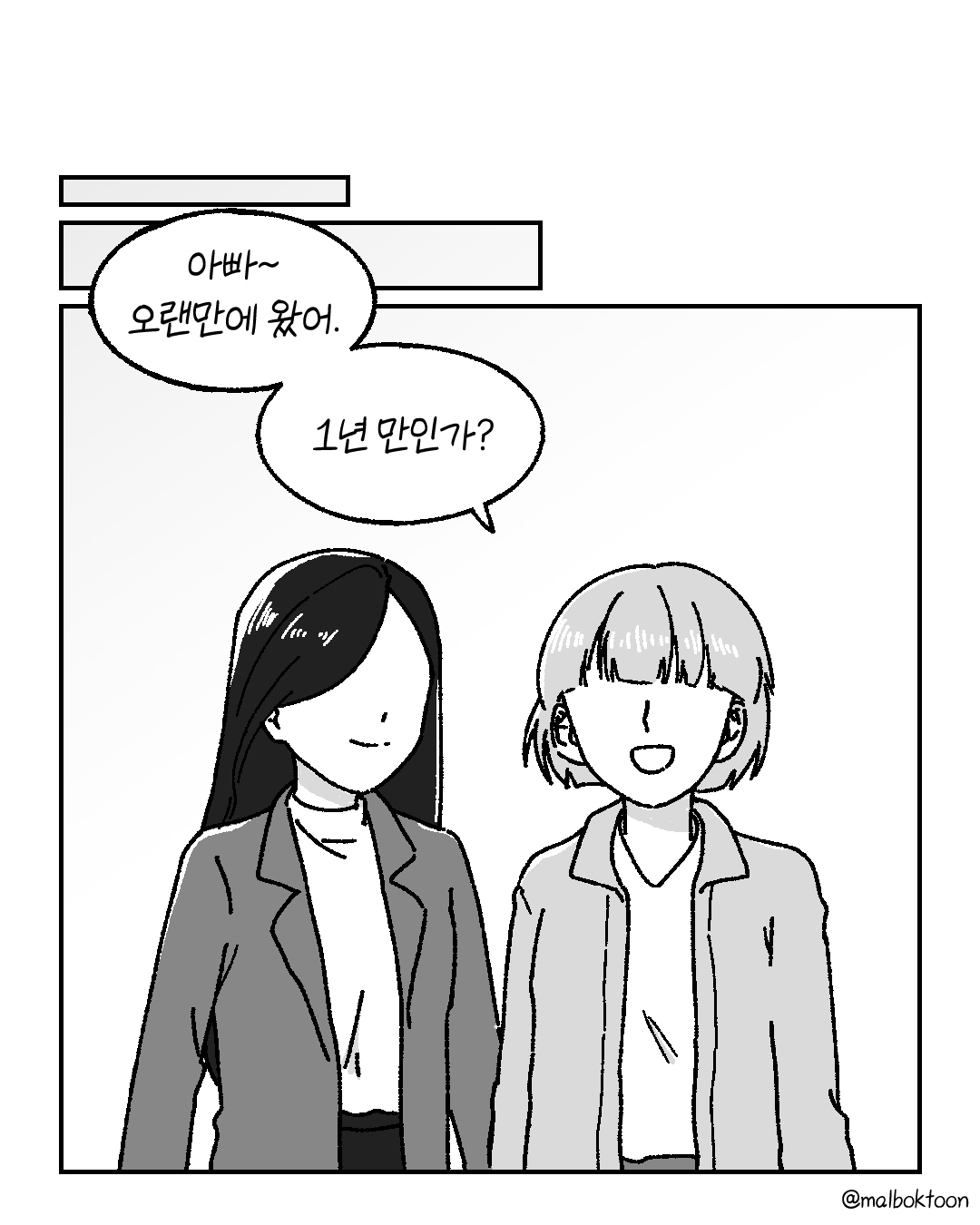아빠_002.png