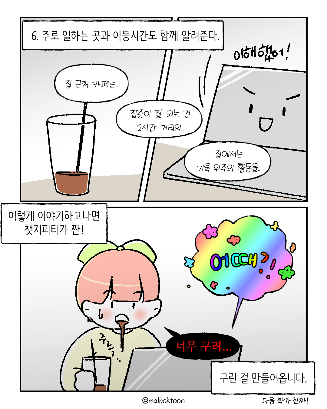 게으른 프리랜서는 2화_010.png